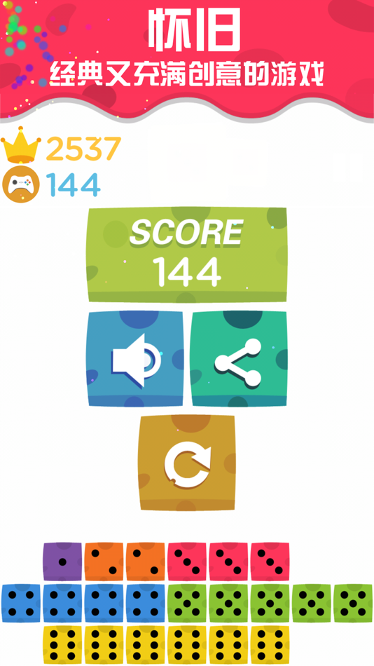 #2. Build Dice (iOS) Podle: 达宁 陈
