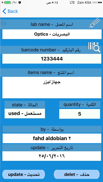 Screenshot #2 pour AMS - كلية العلوم الطبية التطبيقية