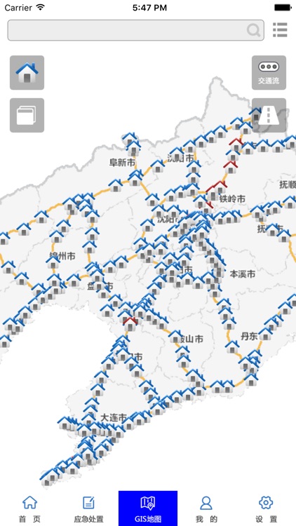 辽宁省应急指挥系统