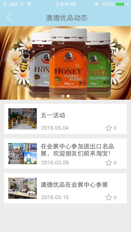 澳德优品国际贸易