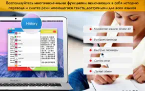 translate pro + widget айфон картинки 2