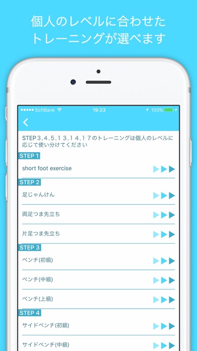 Ready for Play –金大整形トレ–のスクリーンショット2 Ready for Play –金大整形トレ–のスクリーンショット2
