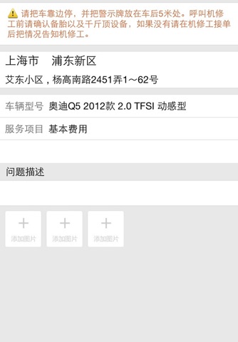 口袋e修 screenshot 3