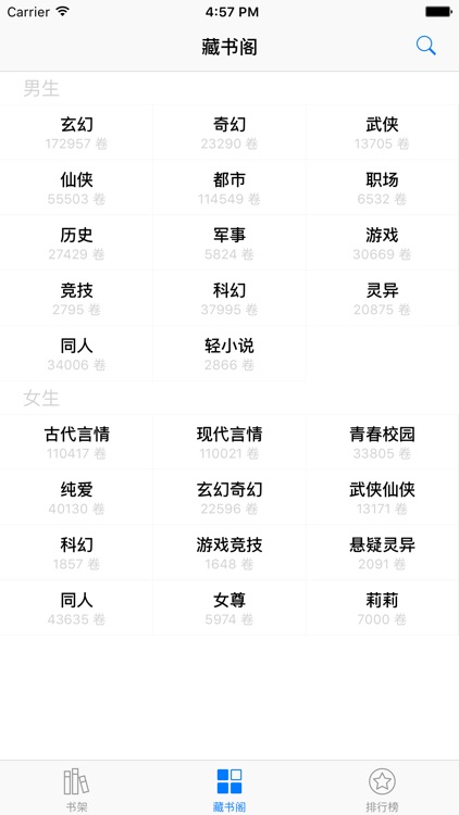 好阅读 screenshot-3