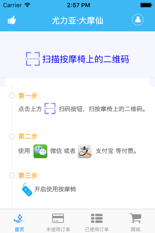 大摩仙 screenshot 2