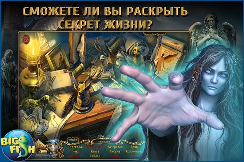 Haunted Legends: The Secret of Life - A Mystery Hidden Object Game (Full) screenshot 2