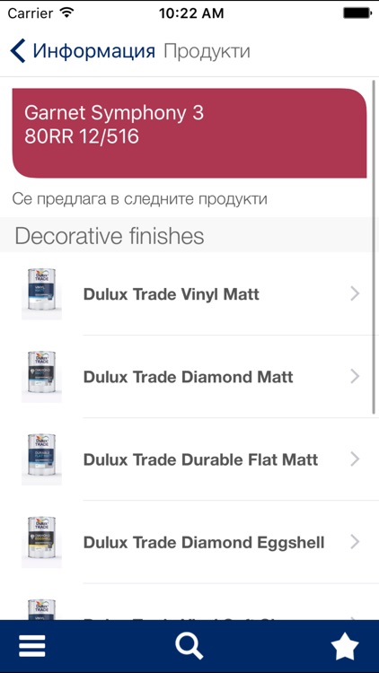 Dulux Trade Visualizer BG screenshot-4
