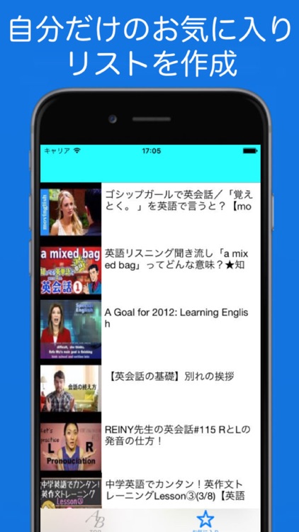 英会話マスター -動画で効率よく英会話学習 screenshot-4