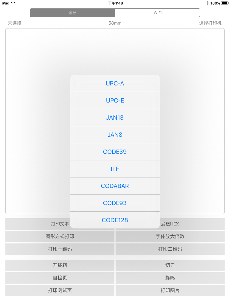POS-PrinterV1.0