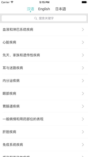 CTCAE 4.0.3 - 临床研究(圖1)-速報App