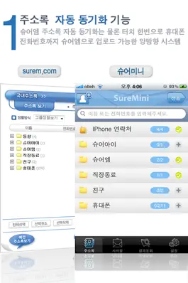 Game screenshot SureMini - 슈어미니 mod apk