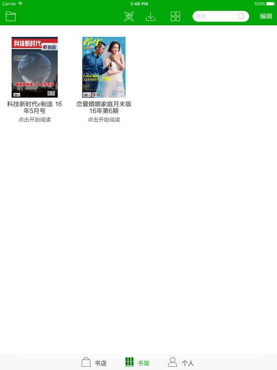 读览天下电科院专版HD screenshot-4