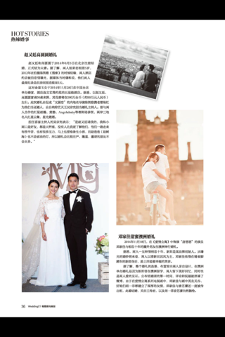 Wedding 21 Chinese edition screenshot 4