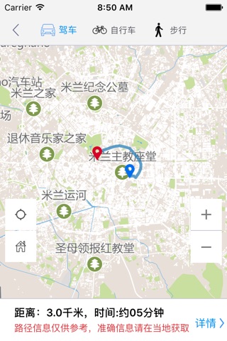 米兰中文离线地图 screenshot 4