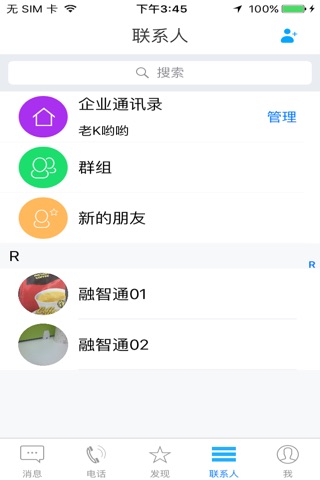 融企信 screenshot 2