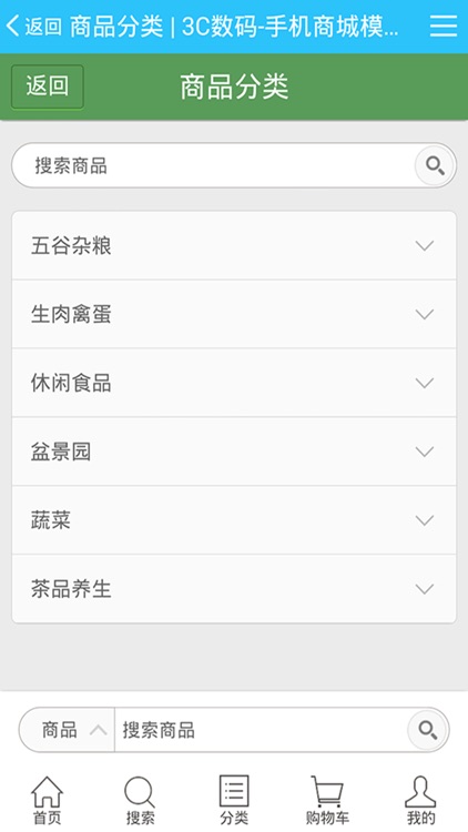 本味人生 screenshot-4