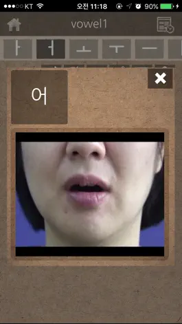 Game screenshot SNU LEI – Hangeul hack