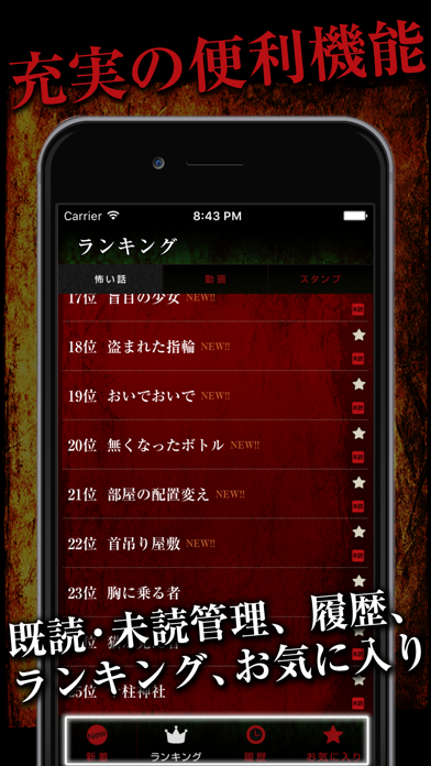Screenshot #3 pour 怖い話～恐怖の宴～