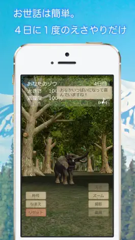 Game screenshot Real Elephant Simulator Game 3D apk