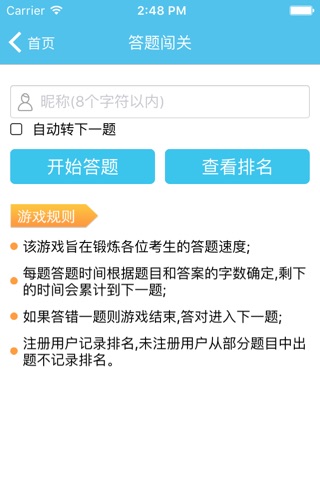 高中高考英语金牌题库 screenshot 4