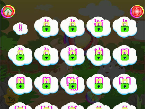 Screenshot #5 pour Khmer Rean An IV