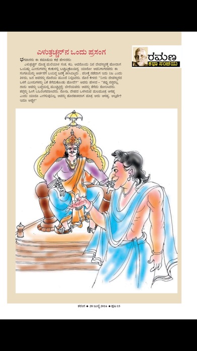 Taranga Magazine screenshot1