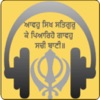 Listen Gurbani - iPhoneアプリ