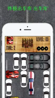 unblock car parking puzzle free iphone screenshot 1