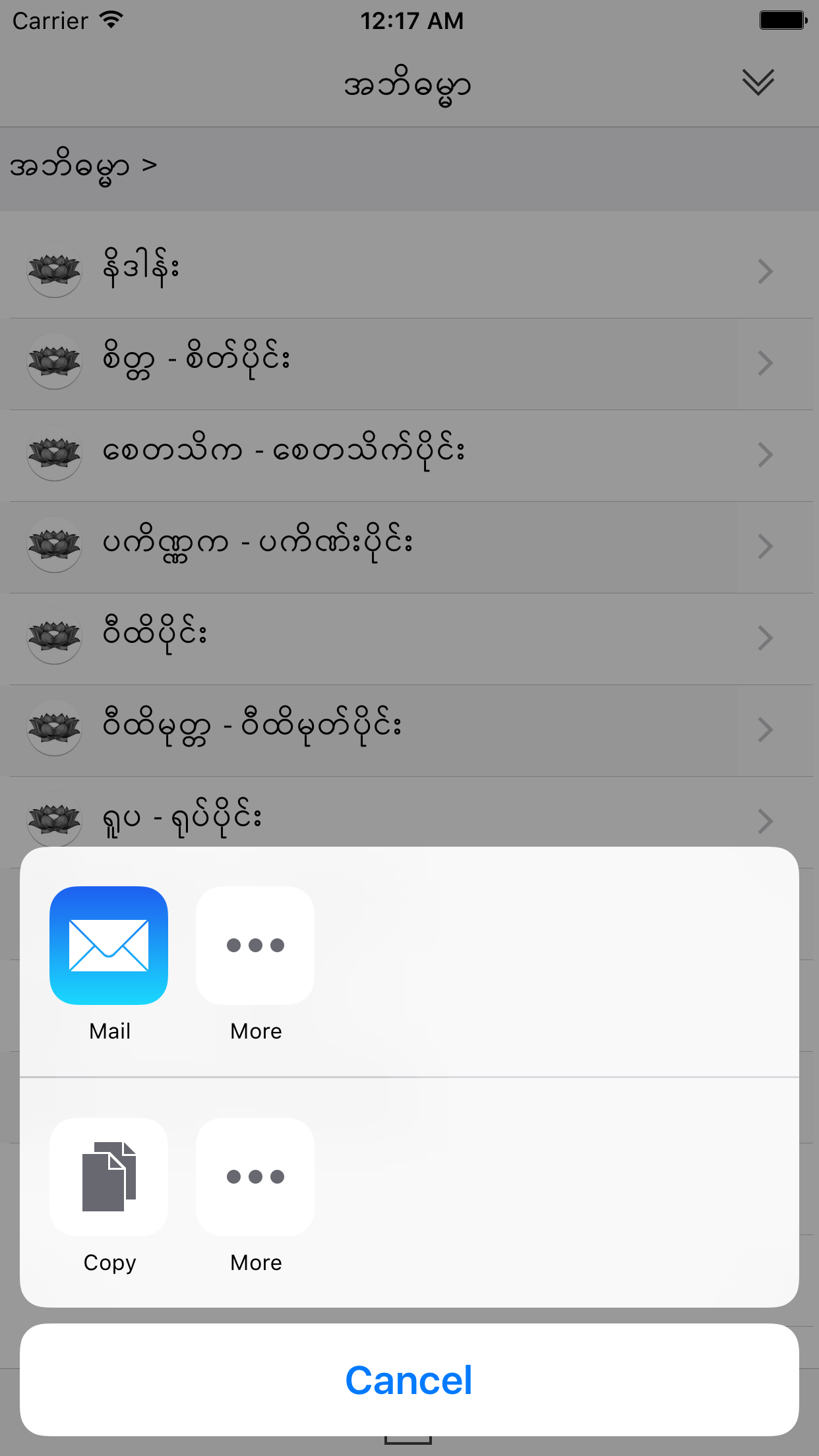 iAbhidhamma
