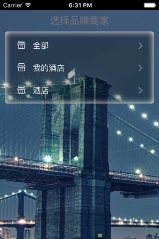 家庭客栈 screenshot 2