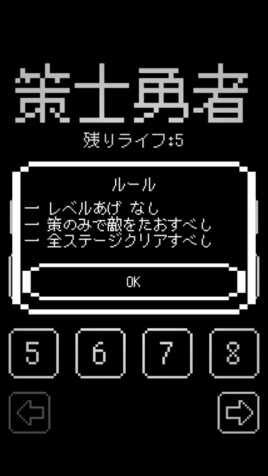 策士勇者-RPG風バトルゲーム 無料人気のシュミレーション ゲームのおすすめ画像1