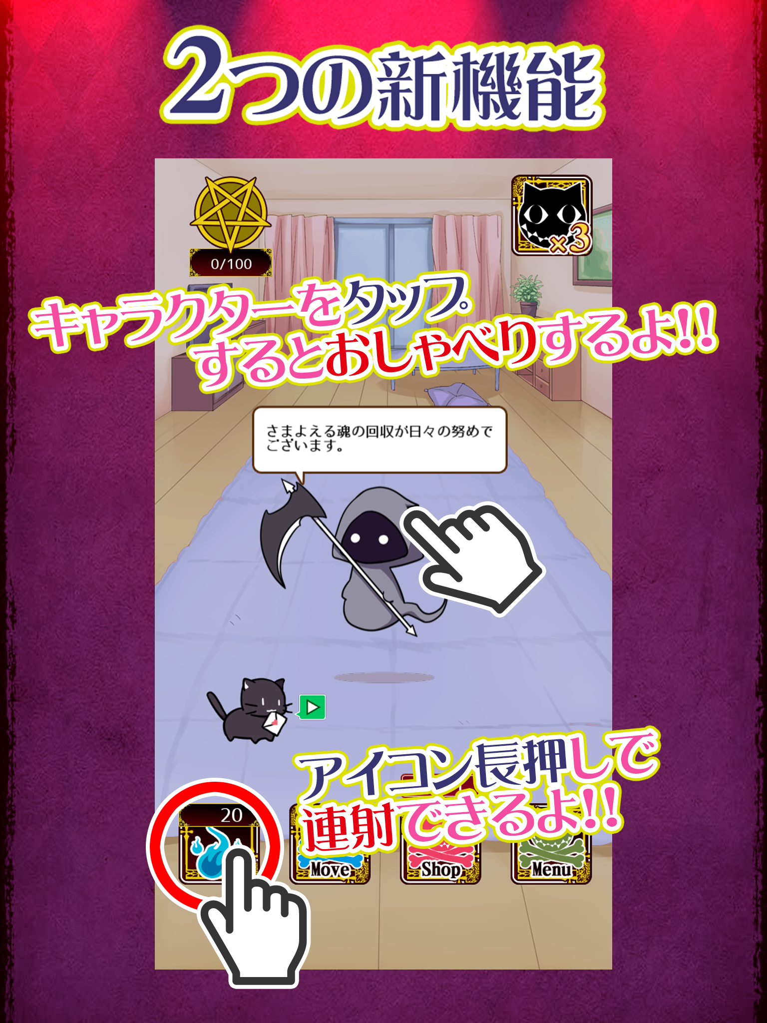 しにがみ～三途川のエスコート～ [ 人気 育成 ゲーム ] screenshot 7
