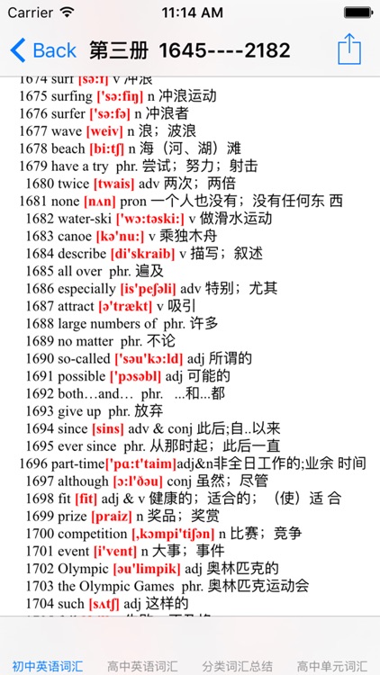 英语单词大全 初中 高中by Ma Qiang 英语单词大全 初中 高中by Ma Qiang