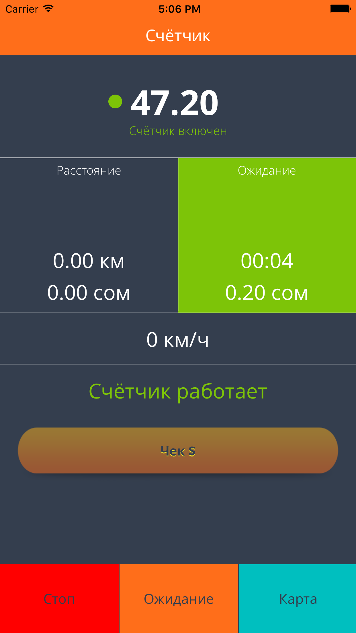 Pelican Taxi Водитель