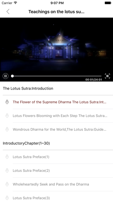 Screenshot #3 pour 靜思妙蓮華