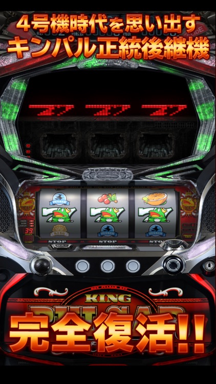 キングパルサー ～DOT PULSAR～