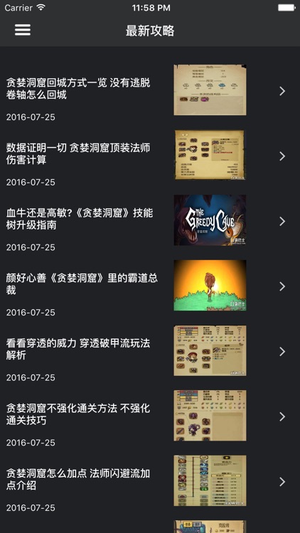 超级攻略 for 贪婪洞窟 贪婪洞窟攻略 the greedy cave screenshot-4