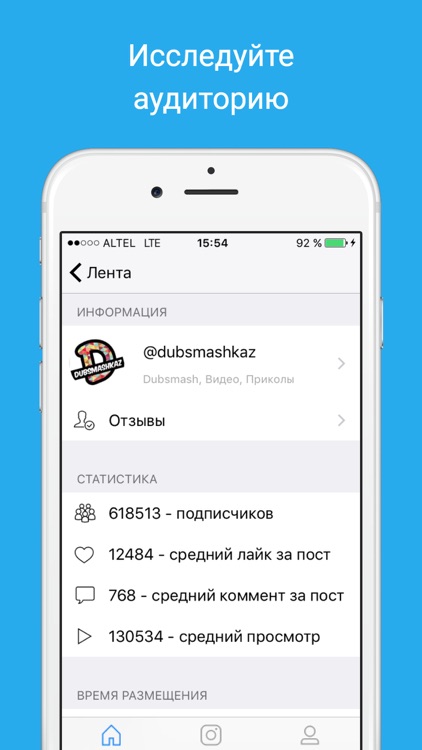 B1 — биржа рекламы в Instagram
