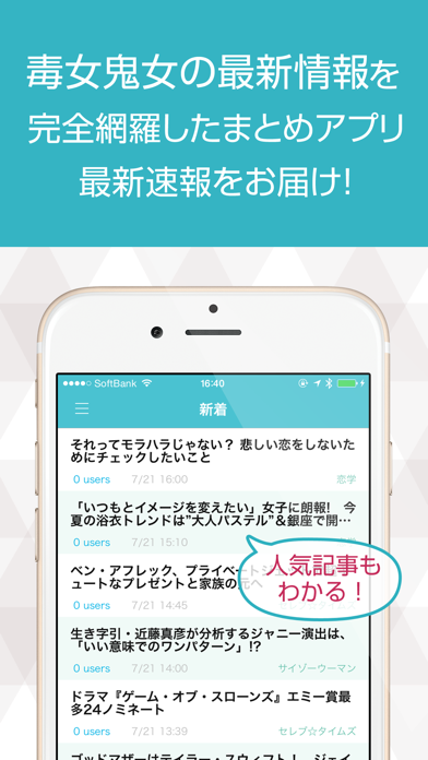 Screenshot 2 of News for Married Women and Single Women App