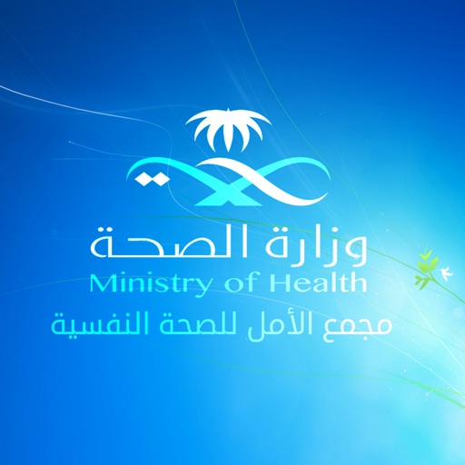 ALAMAL & Mental Health Complex icon