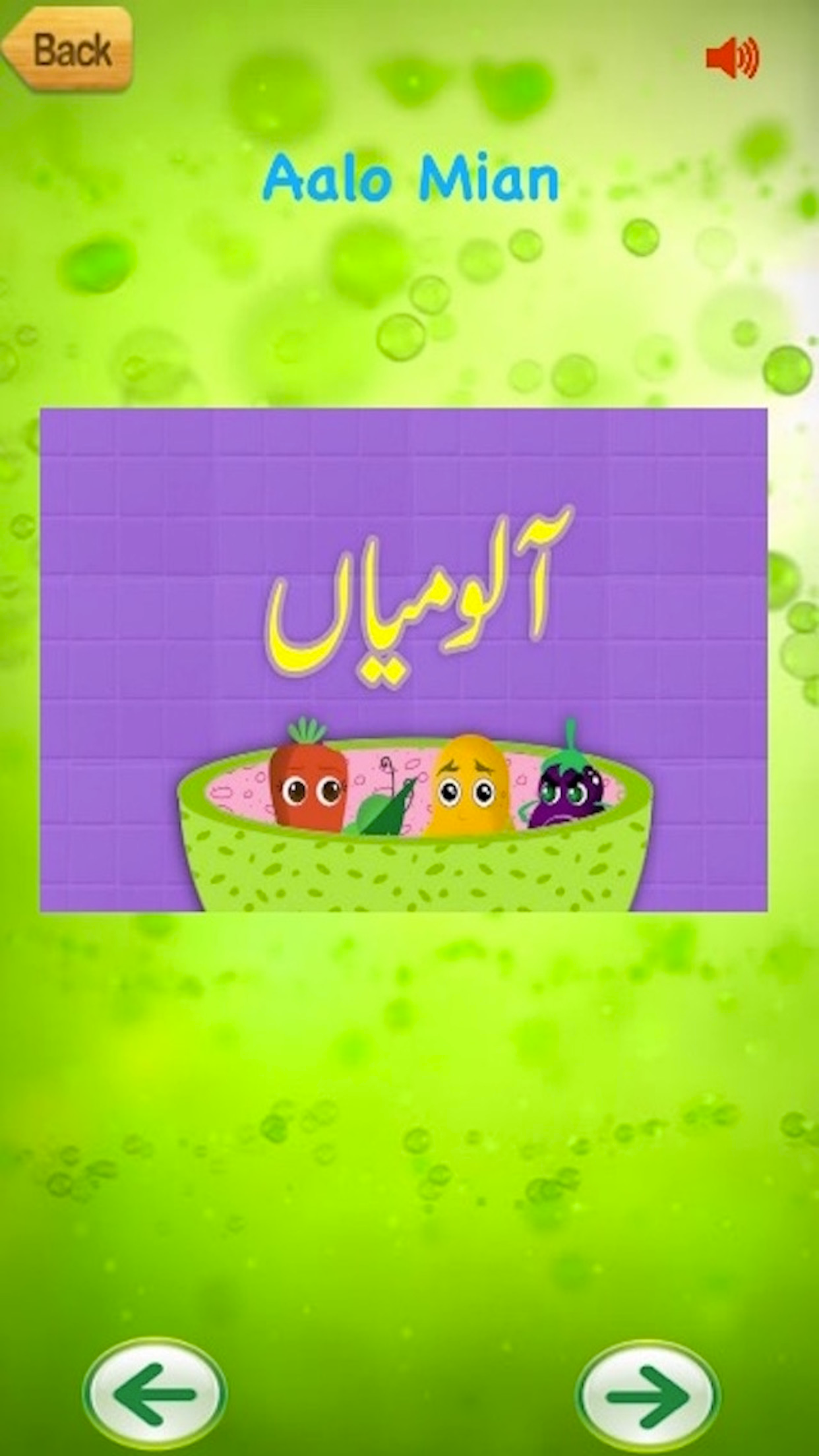 Little Junior Baby Urdu Nursery Rhymes screenshot 3