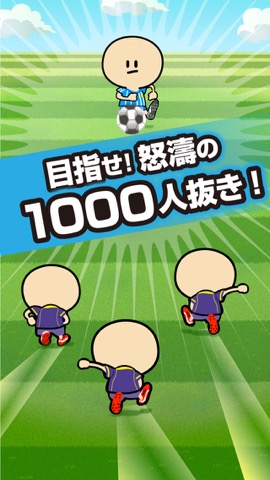 ガンバレ！サッカー部 - 人気の暇つぶしスポーツゲーム！のおすすめ画像3