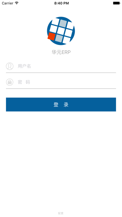 Screenshot #1 pour 华元ERP