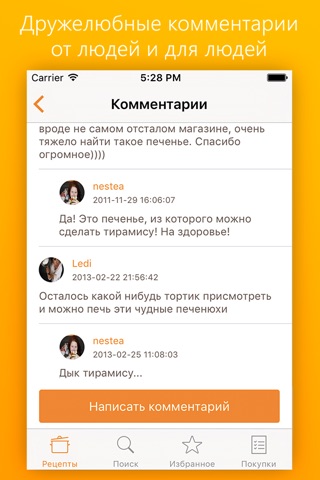 Кукса. Рецепты screenshot 3