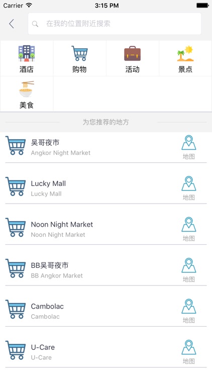 暹粒中文离线地图 screenshot-4