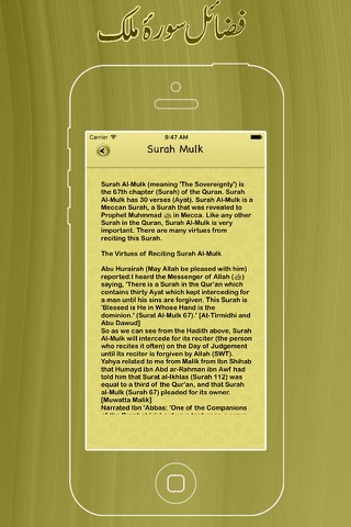 Surah Mulk With In Urdu & English Translation Pro screenshot 4