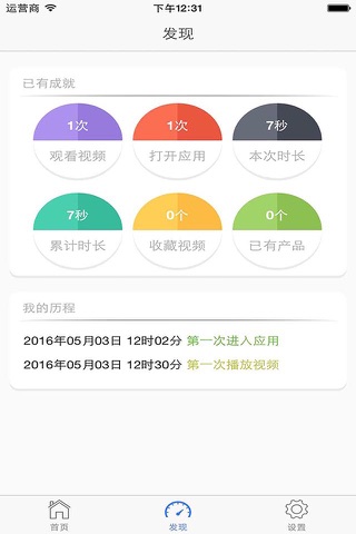 职场一点通-求职面试技巧大全 screenshot 4