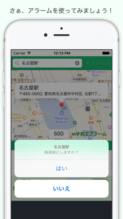 ArrivalAlert:乗り物で使う振動アラーム screenshot-3