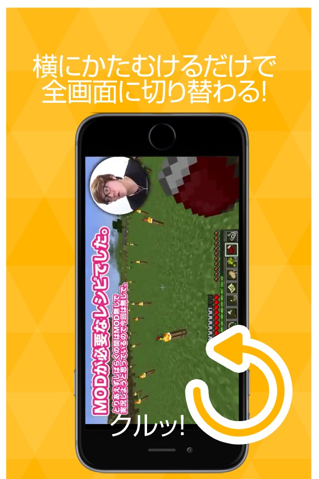 ゲーム実況動画まとめ for マイクラ（マインクラフト） screenshot 3