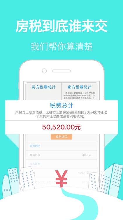 贷款百宝箱-小额应急手机贷款工具大全，网络贷款必备神器！